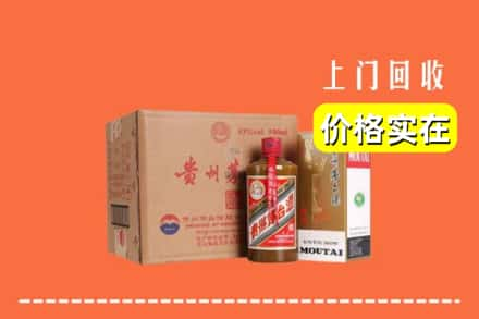 高价收购:西安莲湖区上门回收精品茅台酒