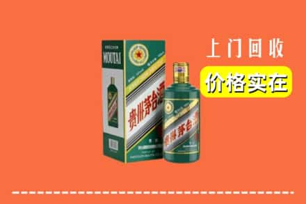 西安莲湖区回收纪念茅台酒