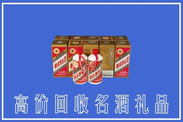 西安莲湖区回收茅台酒